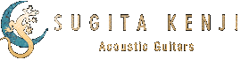 SUGITA KENJI Acoustic Guitars（スギタケンジ・アコースティックギターズ）